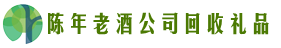 六安市霍邱鑫彩回收烟酒店